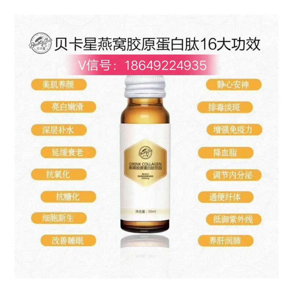 燕窝胜肽,深海胶原蛋白肽等复合配方,多肽技术酶切特征功效