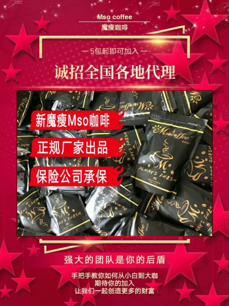 它不同于市场上的减肥药品,主要成分是黑咖啡,黑咖啡是天然绿色