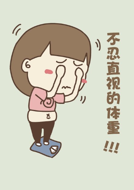 卡通圈卖的减肥药哪家靠谱白云山瘦减身肥朋友图片