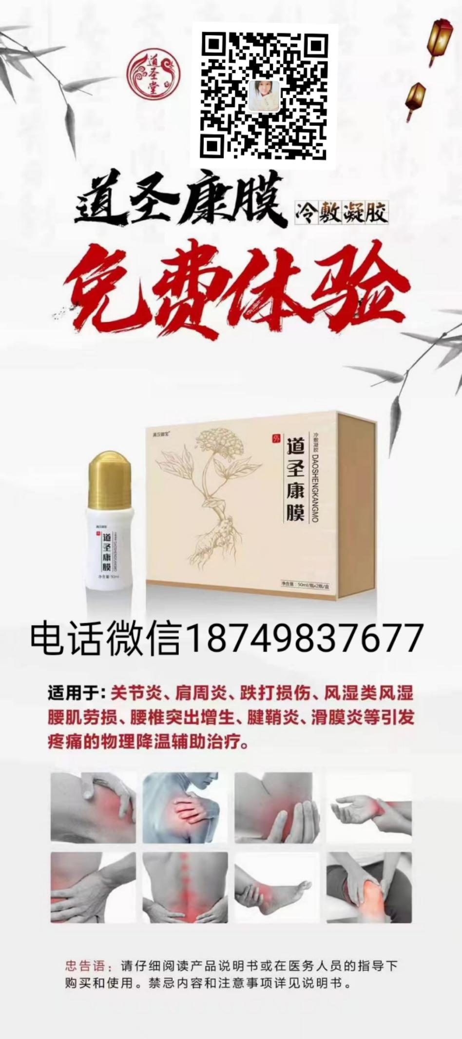 道圣康膜创业中不想做了给退货吗