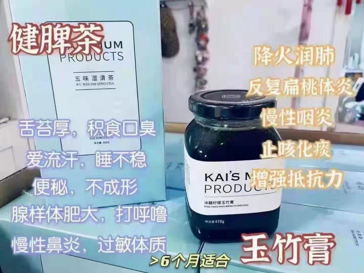 楷妈止咳润肺柠檬玉竹膏包含哪些成分,具有什么功效作用