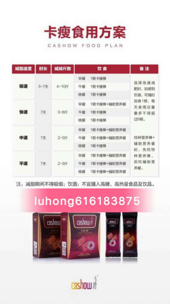 食品生产厂家康比特减肥,生产失败者提供康复中心可以技术支持是目前指定10断食瘦天几斤图片