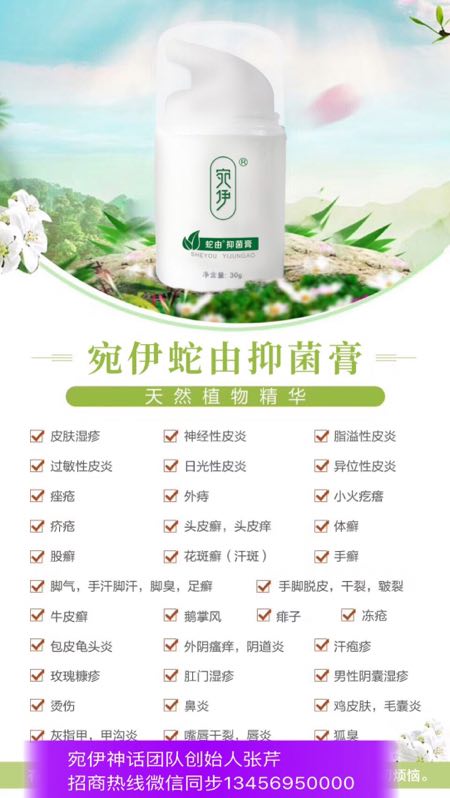 宛伊草本蛇油膏药店有卖吗,如何使用的,需要注意什么