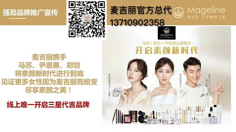 麦吉丽护肤品如何区分真假?在广州哪里可以买到正品?