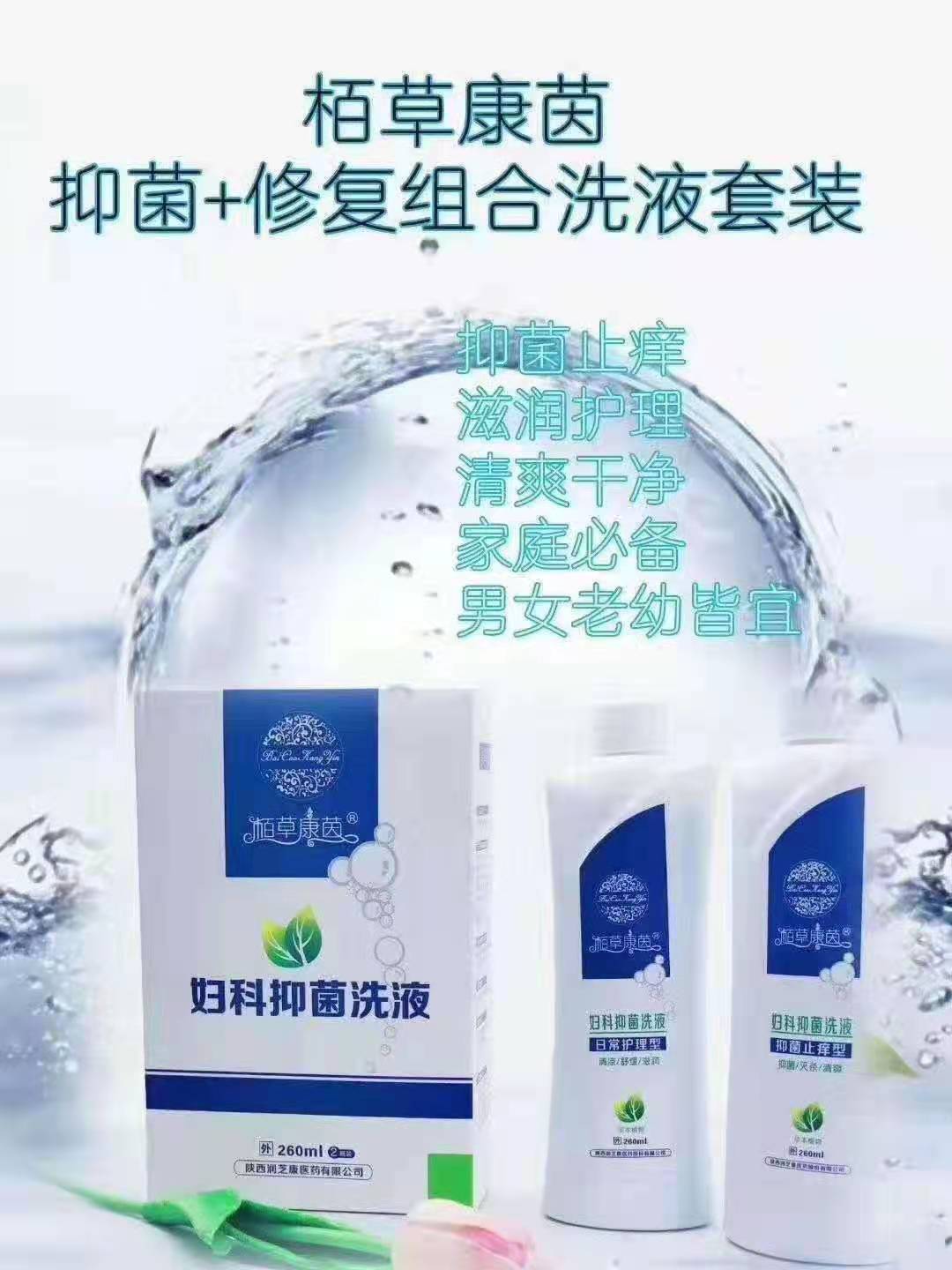 栢草康茵凝胶主要成分效果原理有谁用过吗