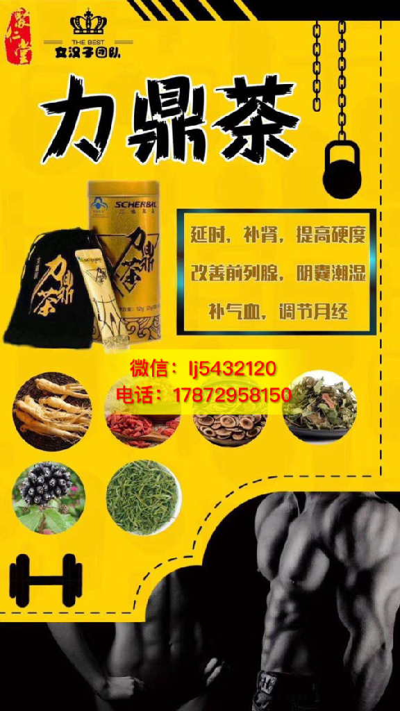 金罐装立鼎茶含有什么成分,安全吗,可以放心饮
