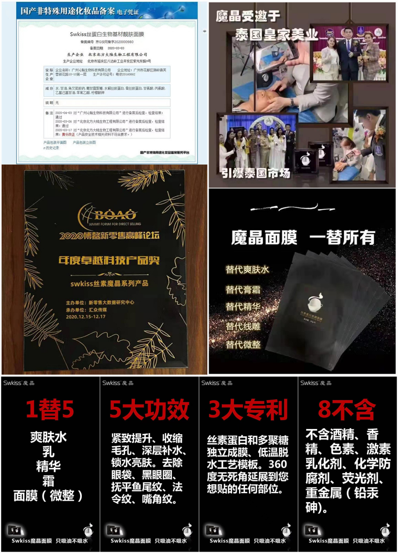 魔晶微整面膜多少钱一盒一盒能用多长时间找谁购买正品