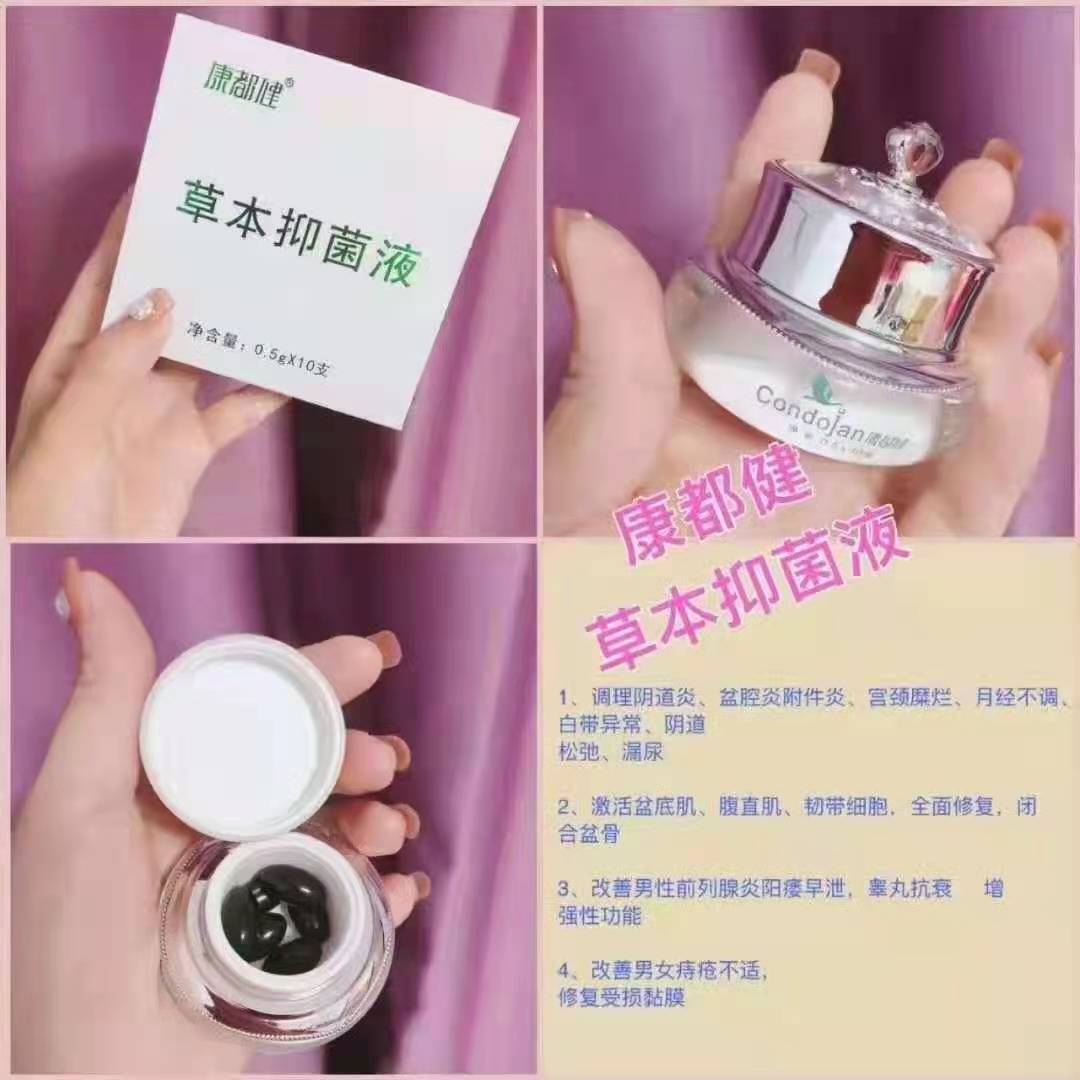 康都健草本抑菌液私护产品可靠吗都有什么特色用的人多吗