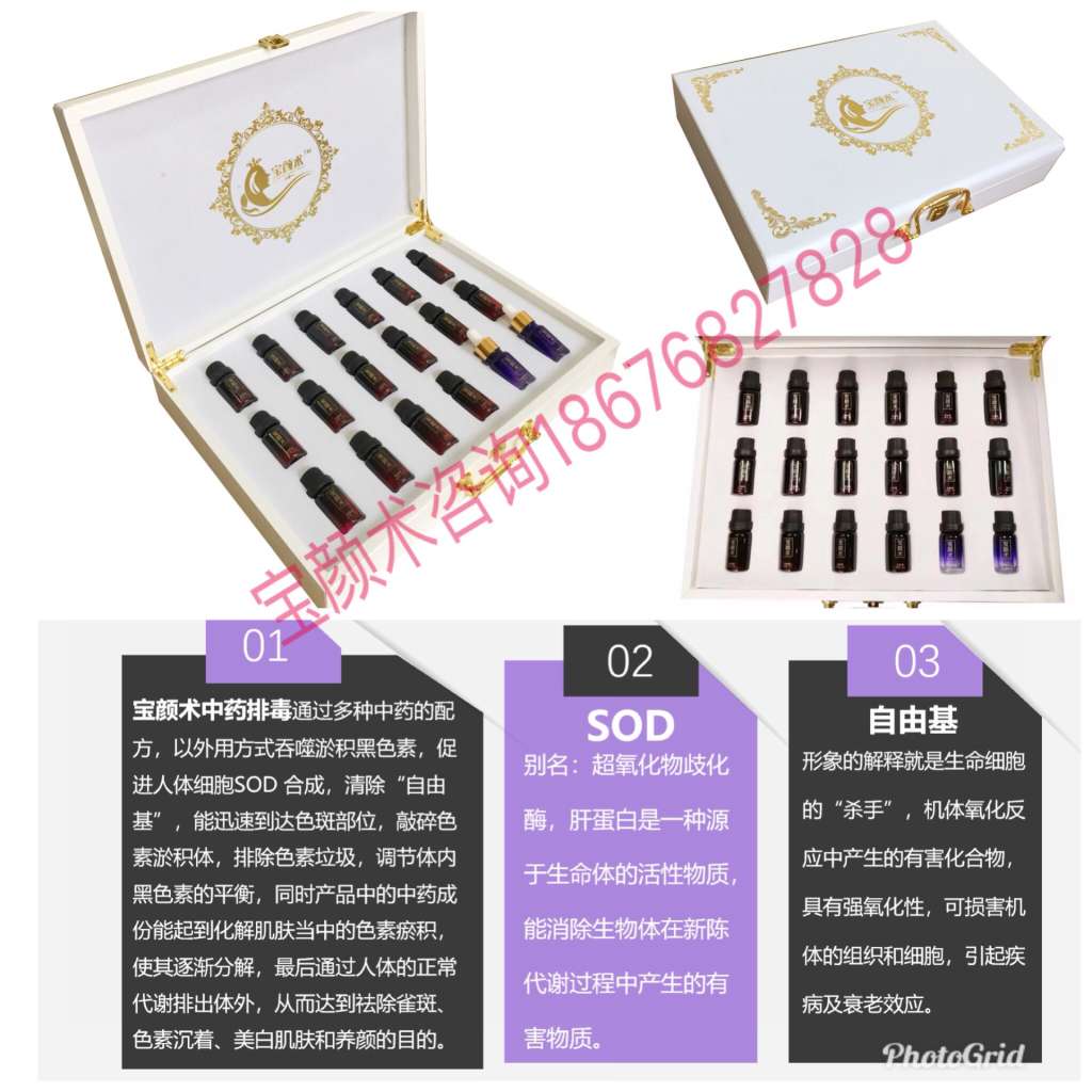 宝颜术婵玉诚招代理宝颜术多久皮肤变好宝颜术产品是真假