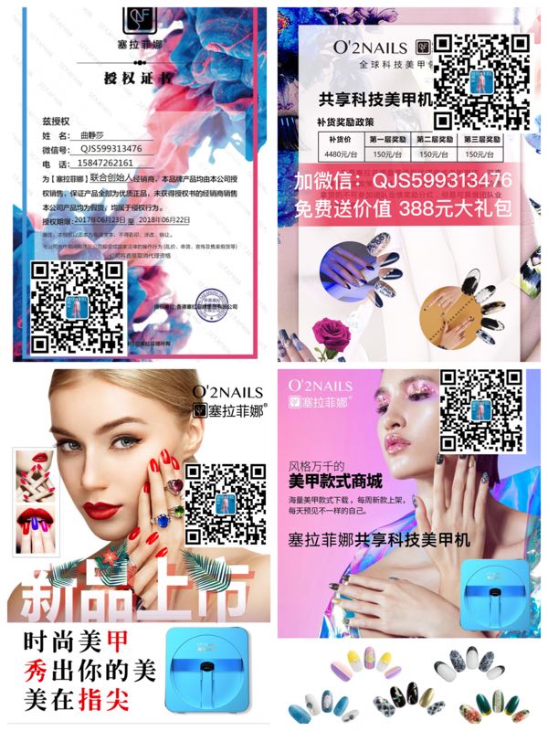 【共享美容创始人莎莎】塞拉菲娜共享美容院赚