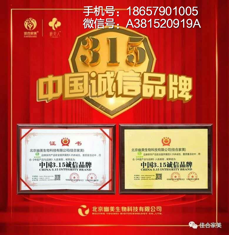 佳合家美活力霜效果怎么样|哪些人群可以使用