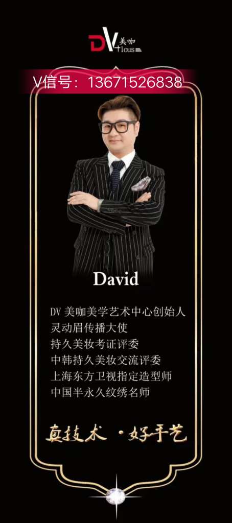 dv美咖地址在哪里/有谁去学过/教学技术质量怎么样