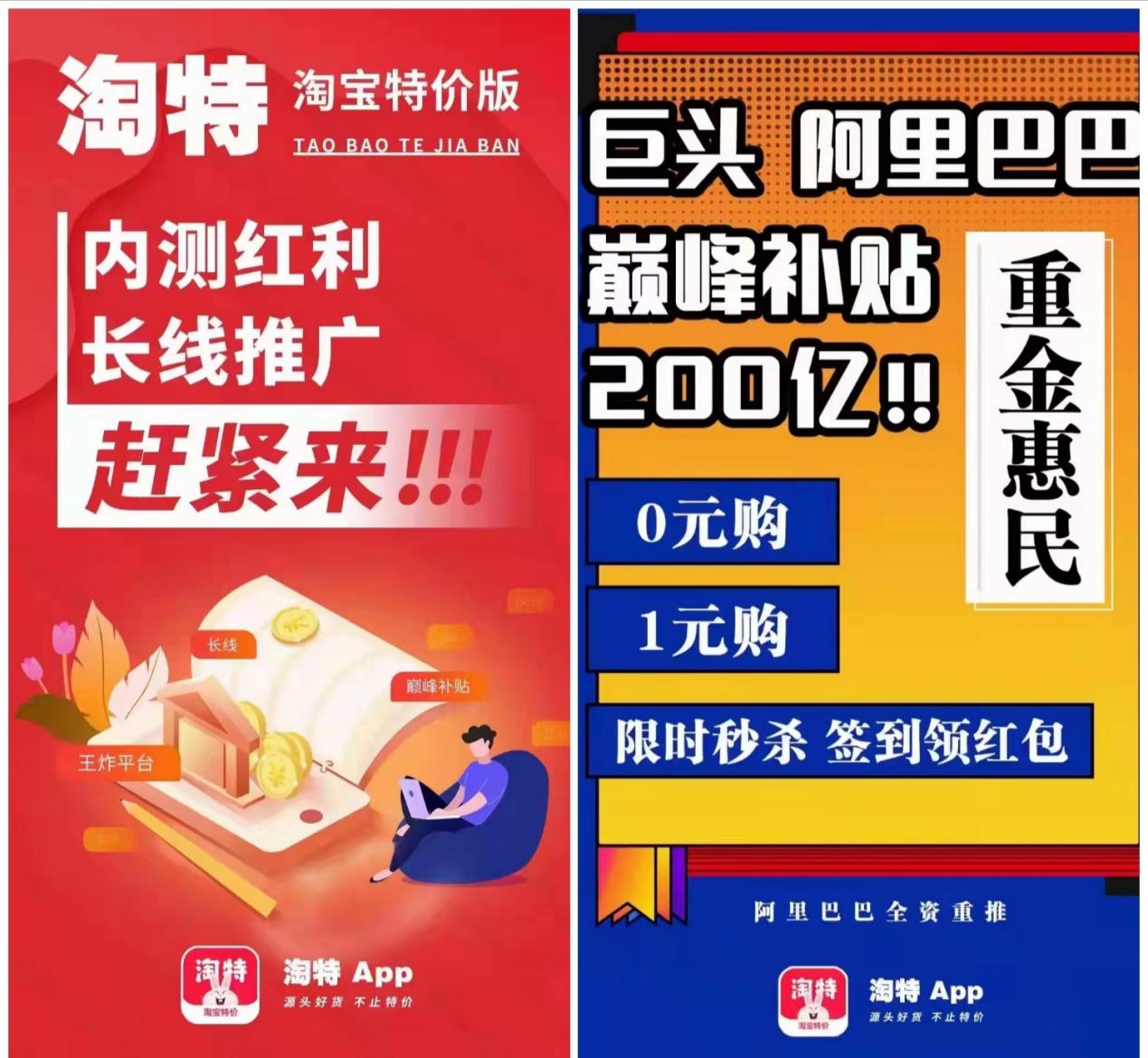 淘特怎么注册代理