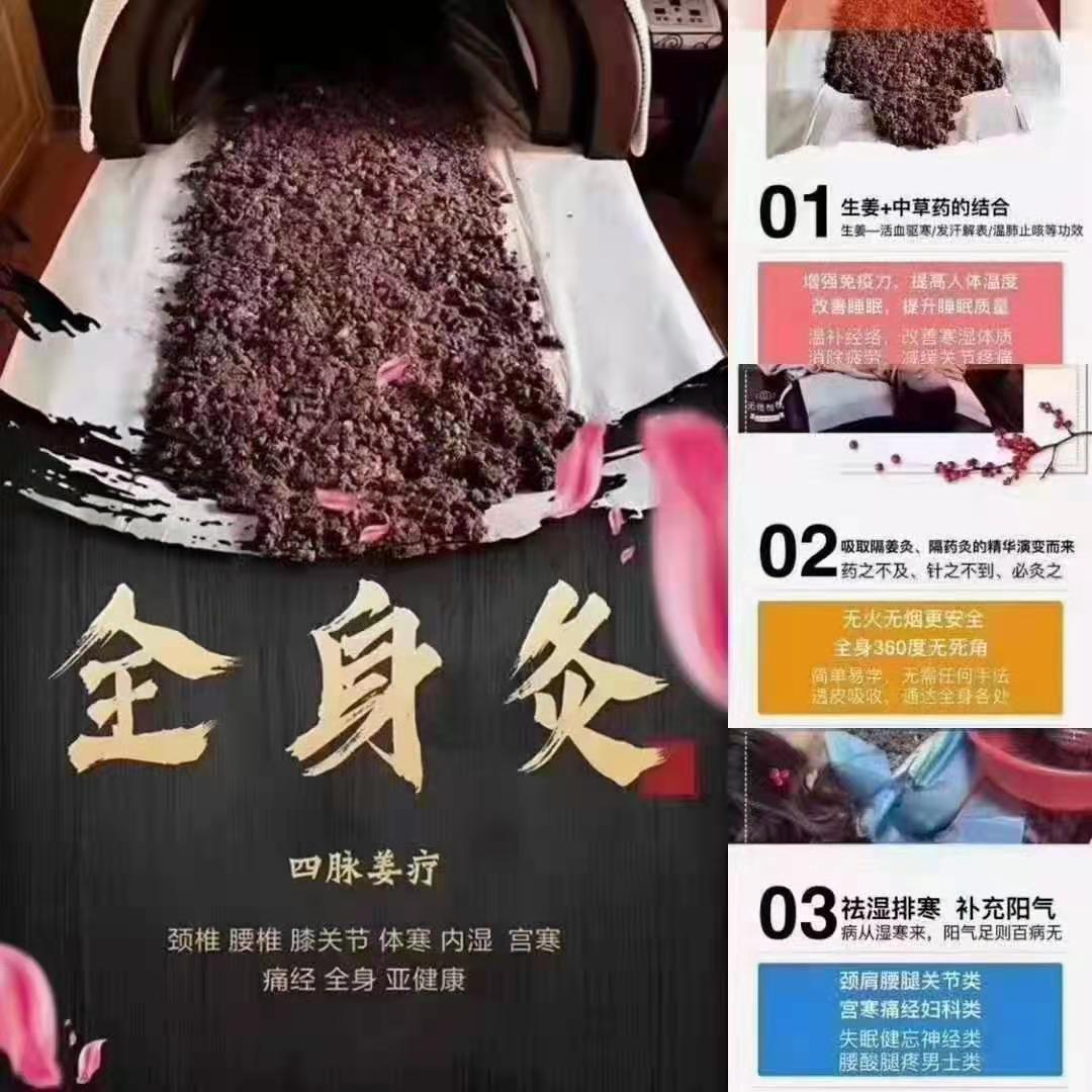 徽真堂草本铺灸免费教产后技术吗?多久可以学会