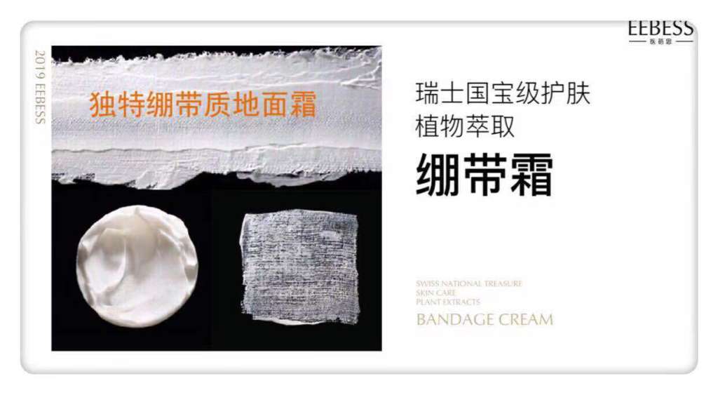 C:\Users\Administrator\Desktop\E网通套餐客户\医蓓思绷带霜\医蓓师图片\微信图片_20190514164314.jpg