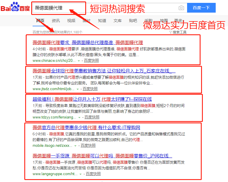 微商公司排名_微商图片(2)