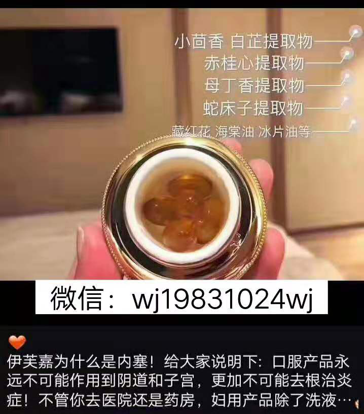 伊芙嘉抑菌精华液有什么功效成分,效果怎么样,好用吗