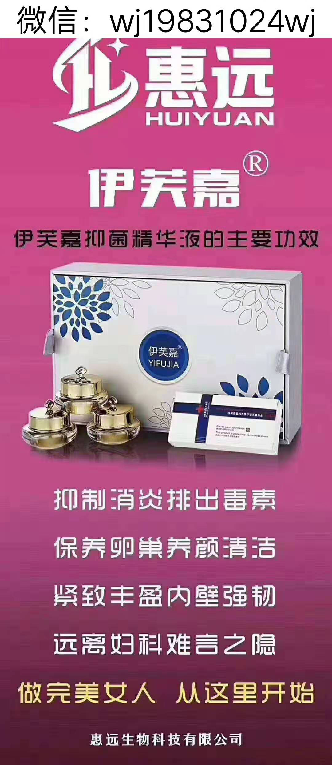 伊芙嘉抑菌精华液有什么功效成分效果怎么样好用吗